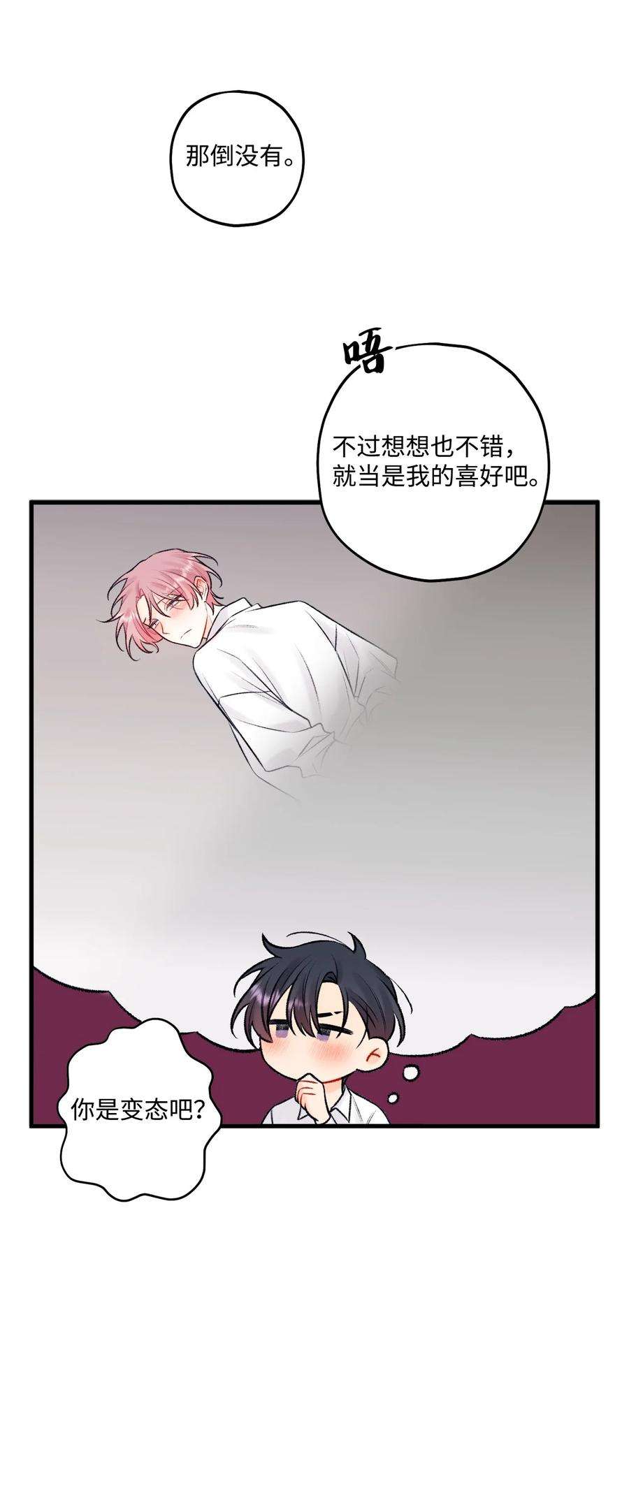 顶流男团的私生活54 任你摆布