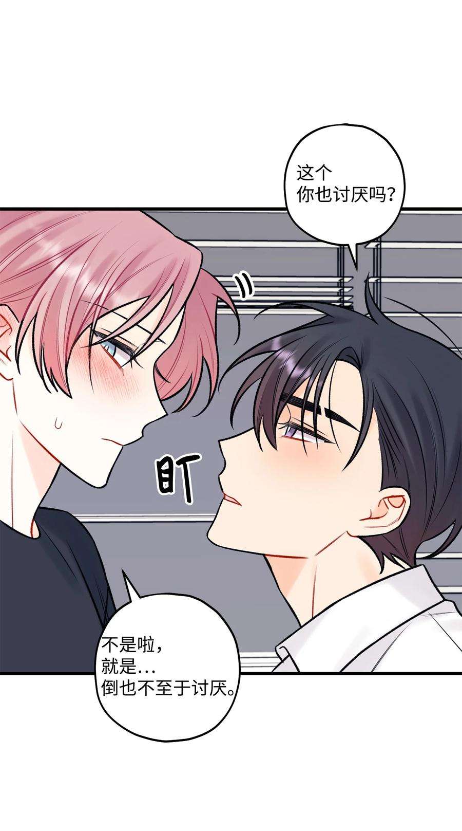 顶流男团的私生活54 任你摆布