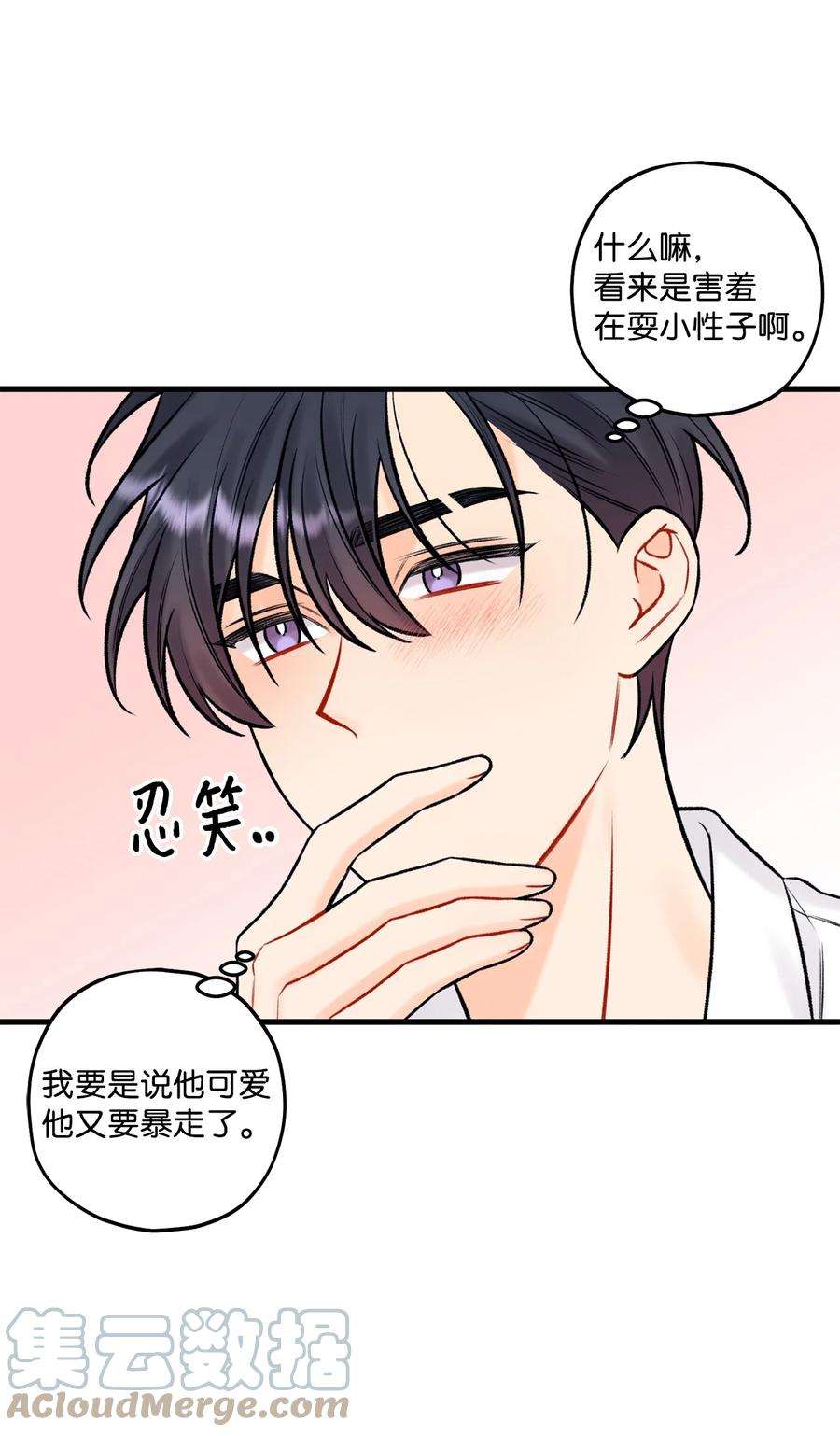 顶流男团的私生活54 任你摆布