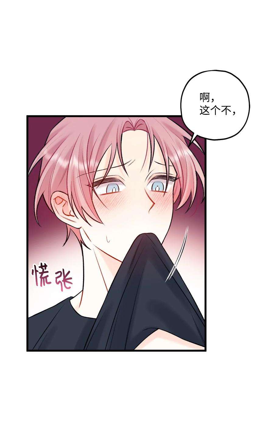 顶流男团的私生活54 任你摆布