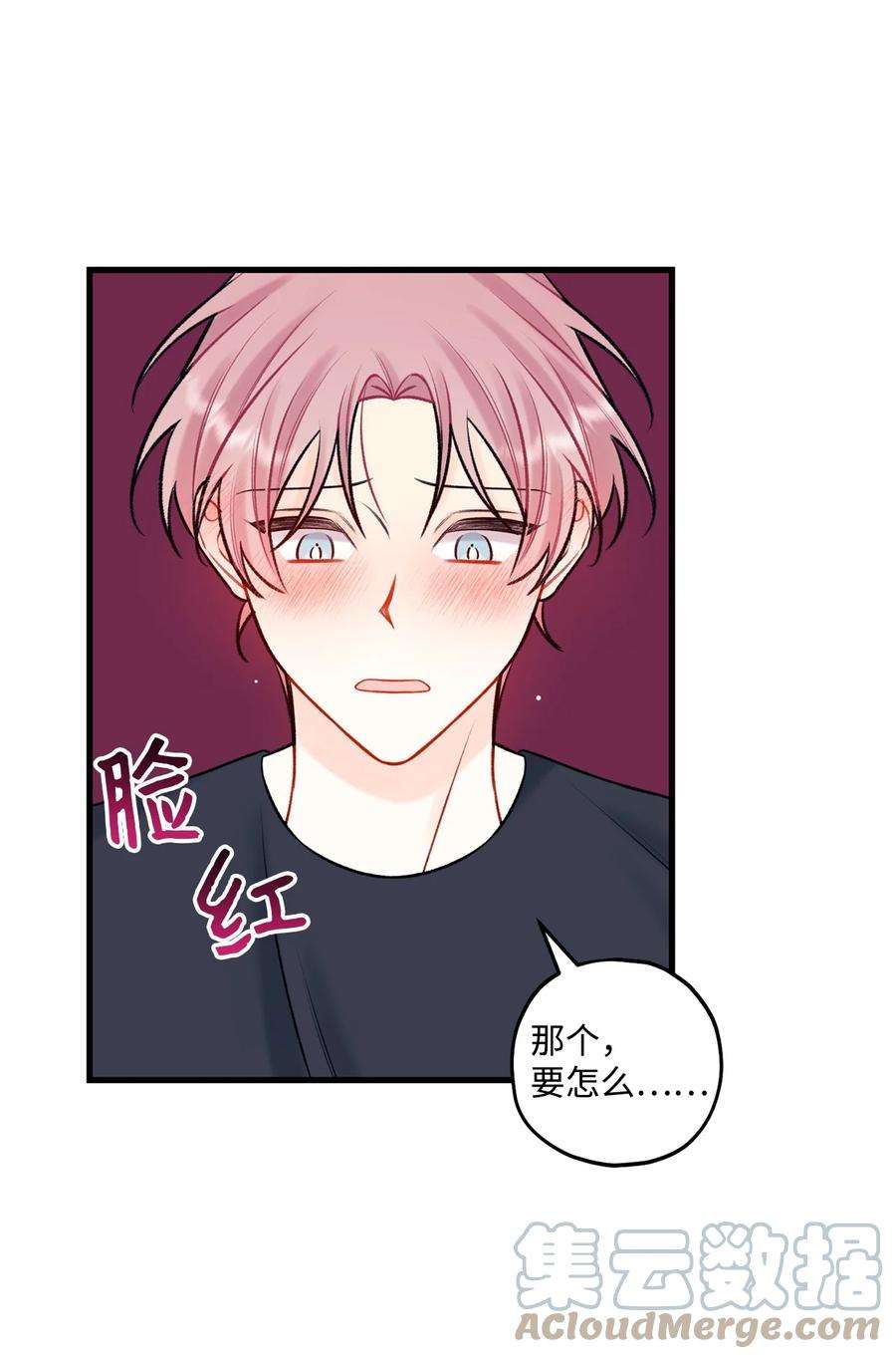 顶流男团的私生活54 任你摆布