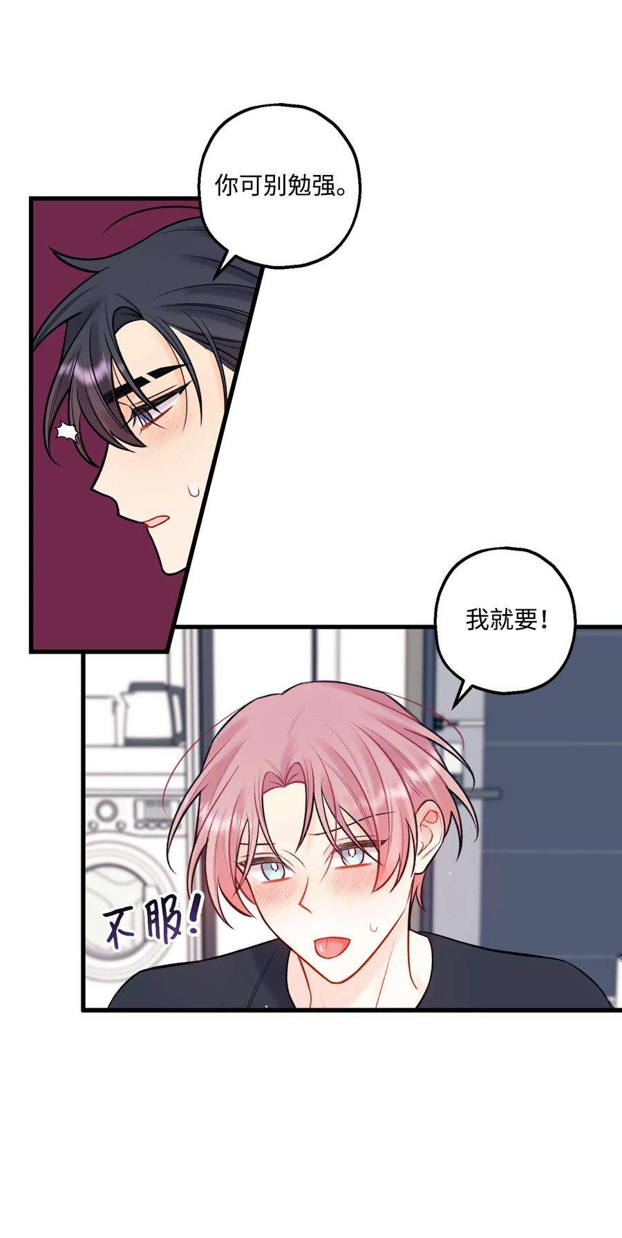 顶流男团的私生活54 任你摆布