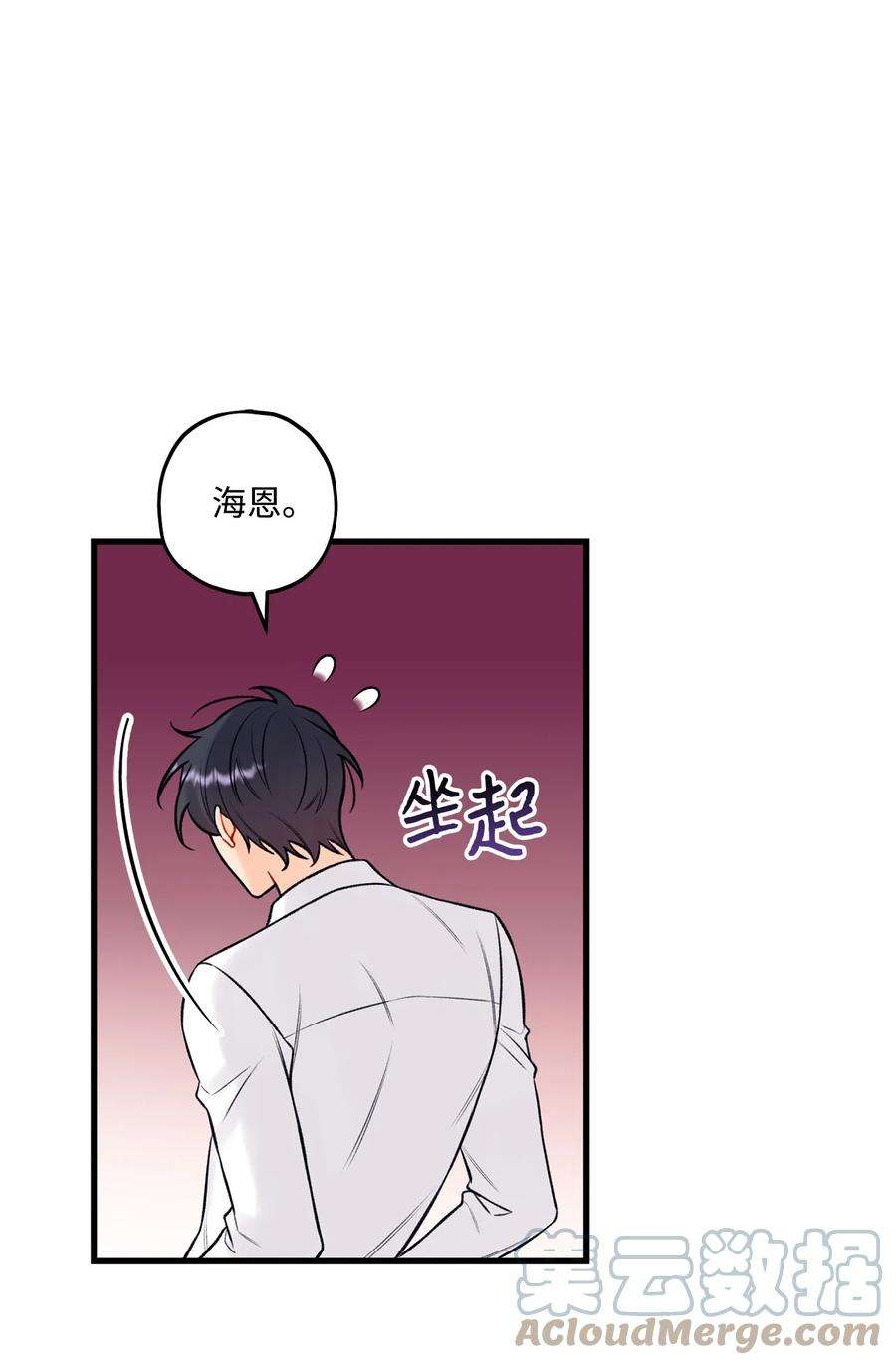 顶流男团的私生活54 任你摆布