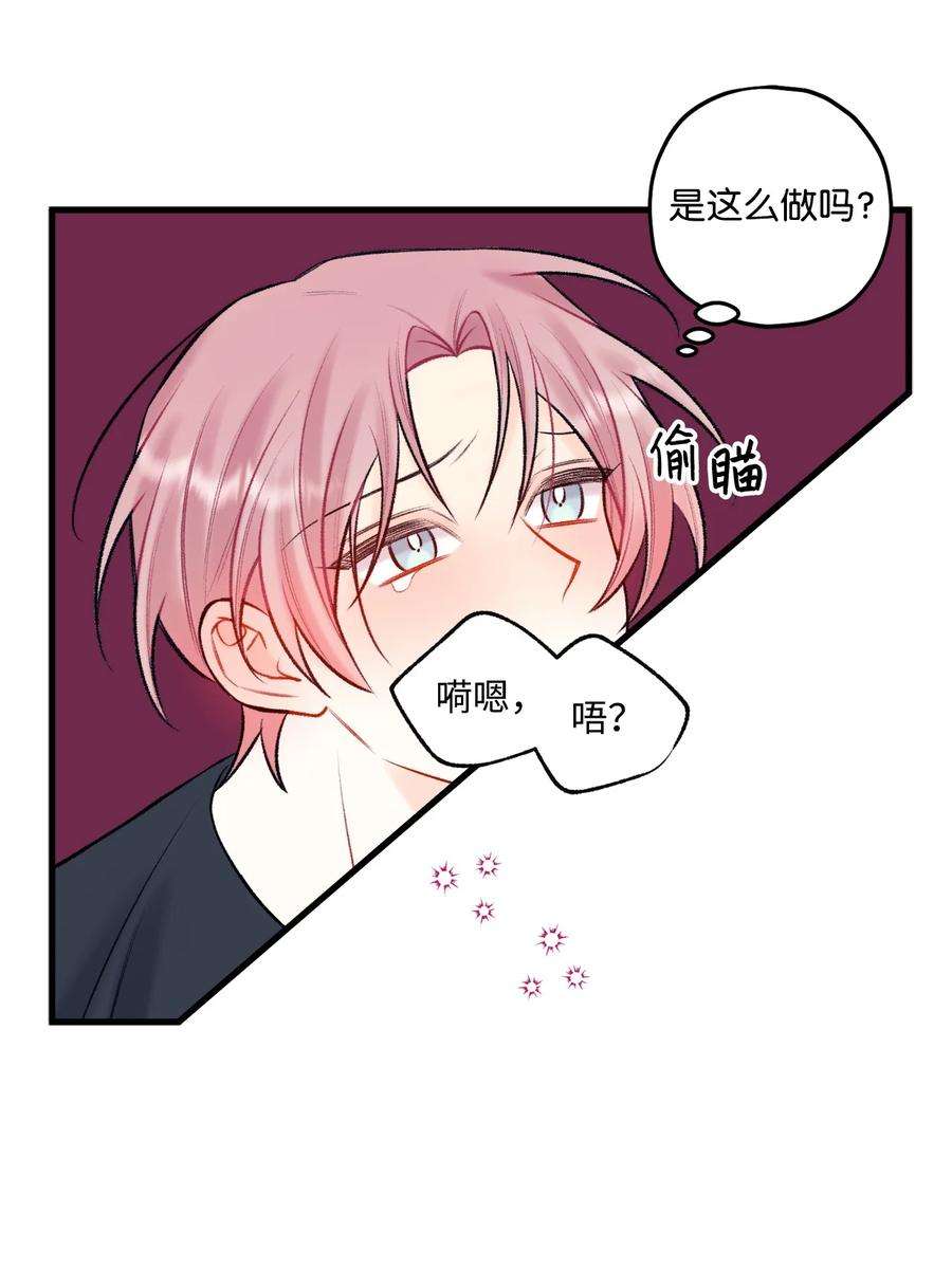 顶流男团的私生活54 任你摆布