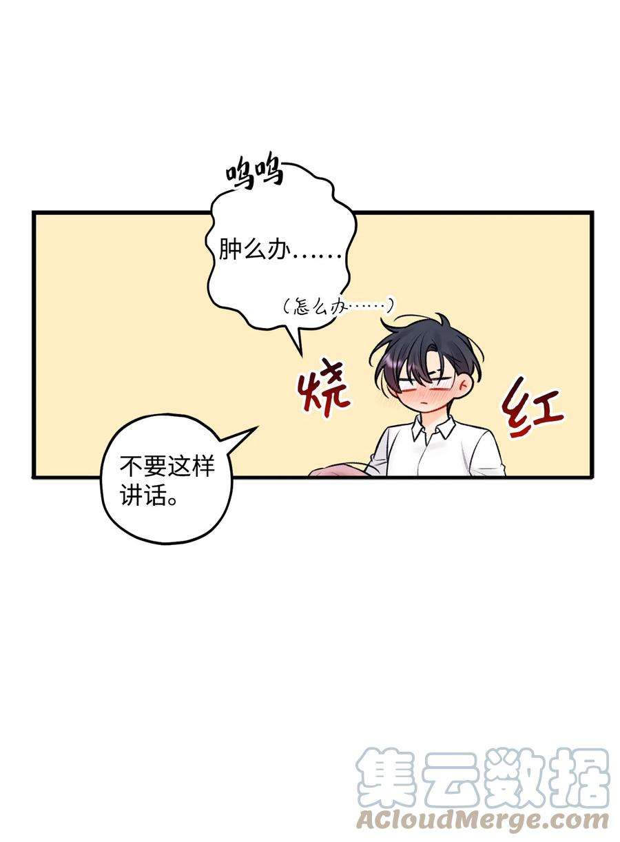 顶流男团的私生活54 任你摆布