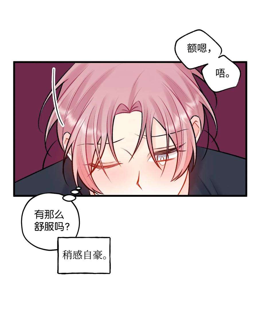 顶流男团的私生活54 任你摆布