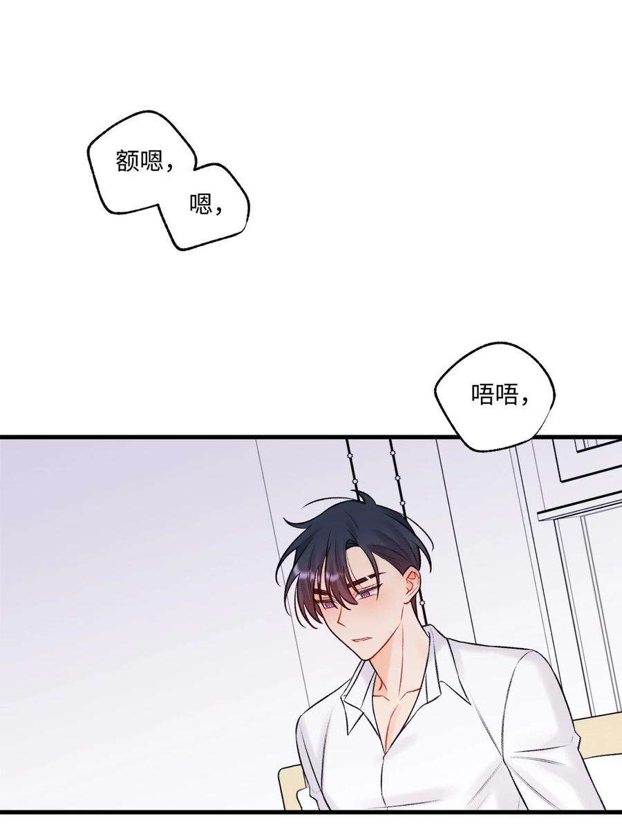 顶流男团的私生活54 任你摆布