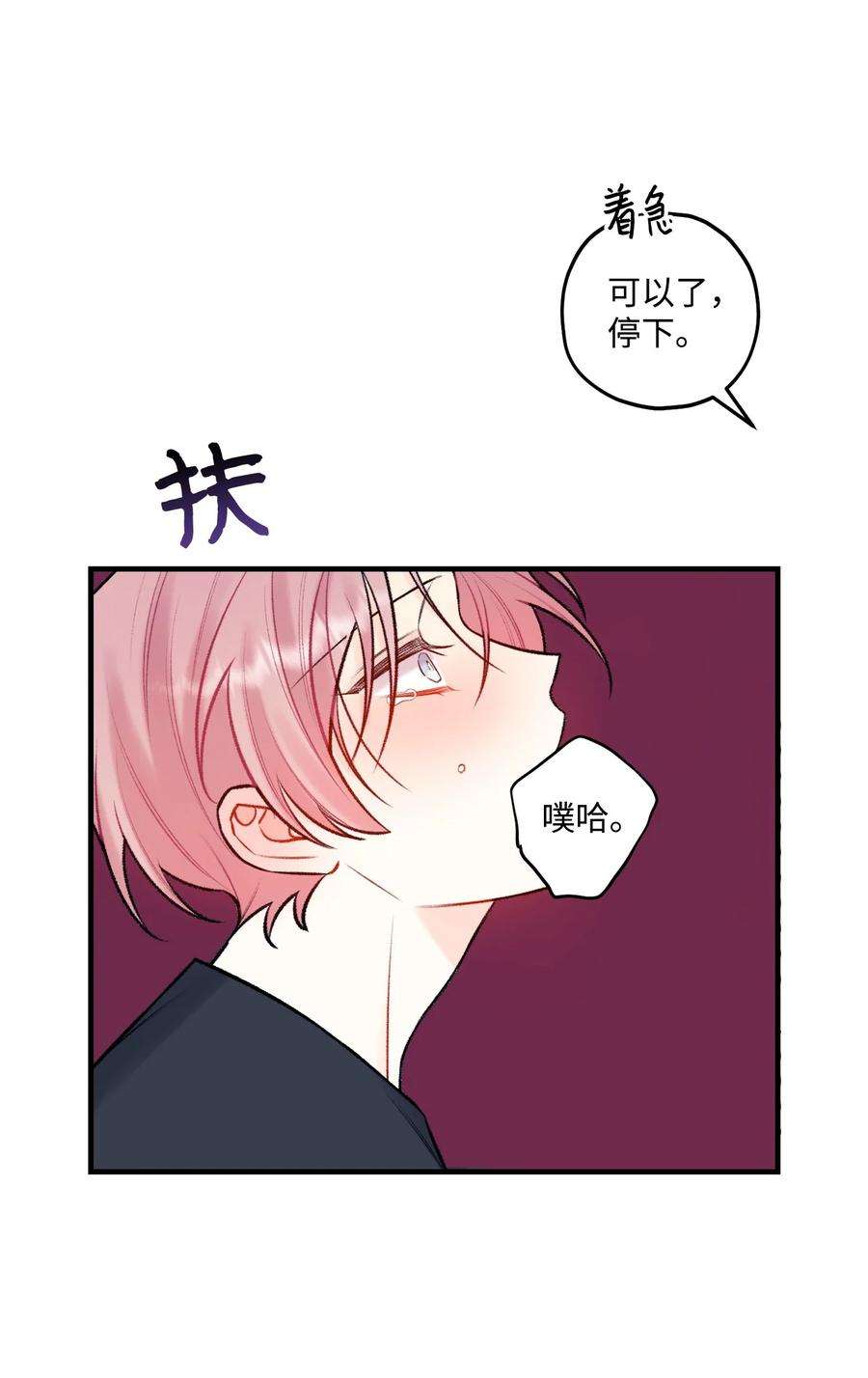 顶流男团的私生活54 任你摆布