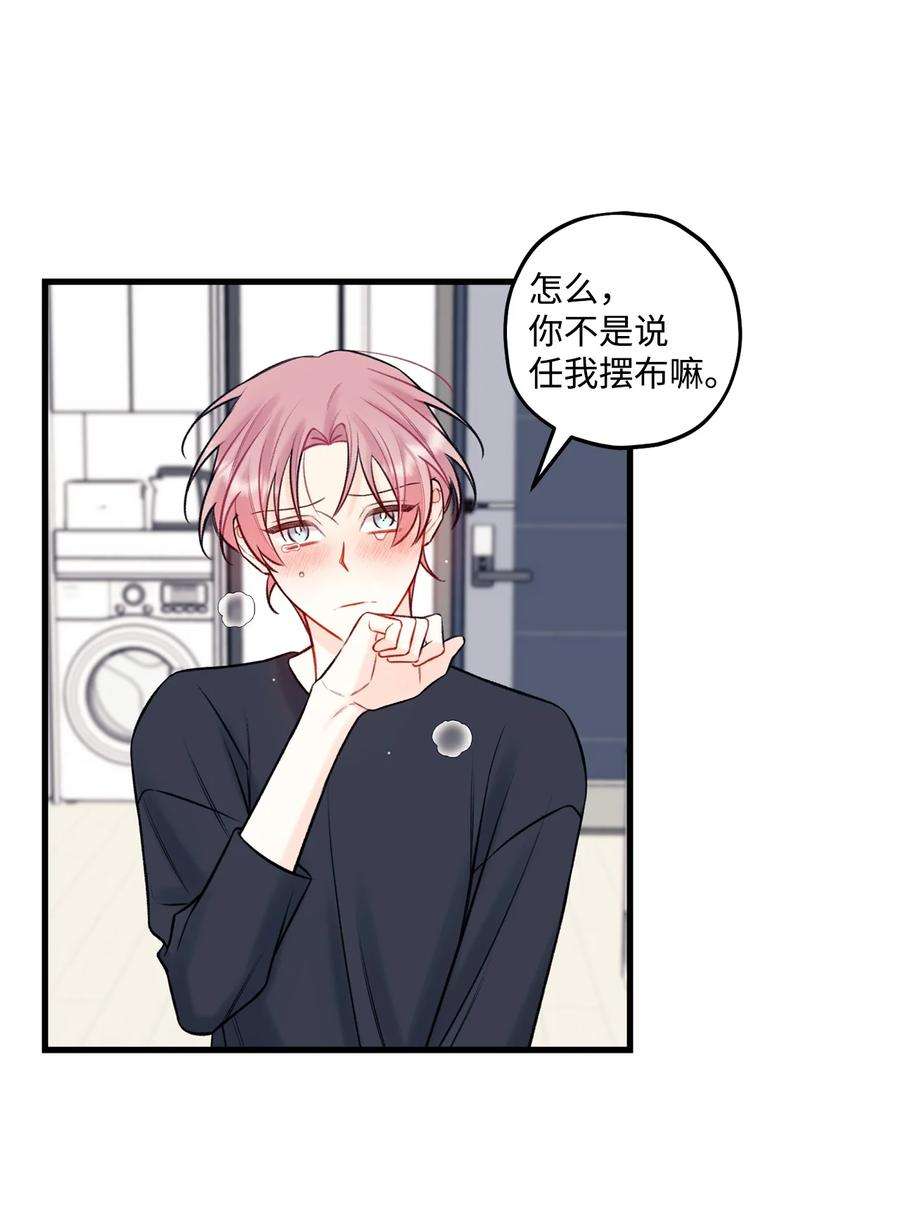 顶流男团的私生活54 任你摆布