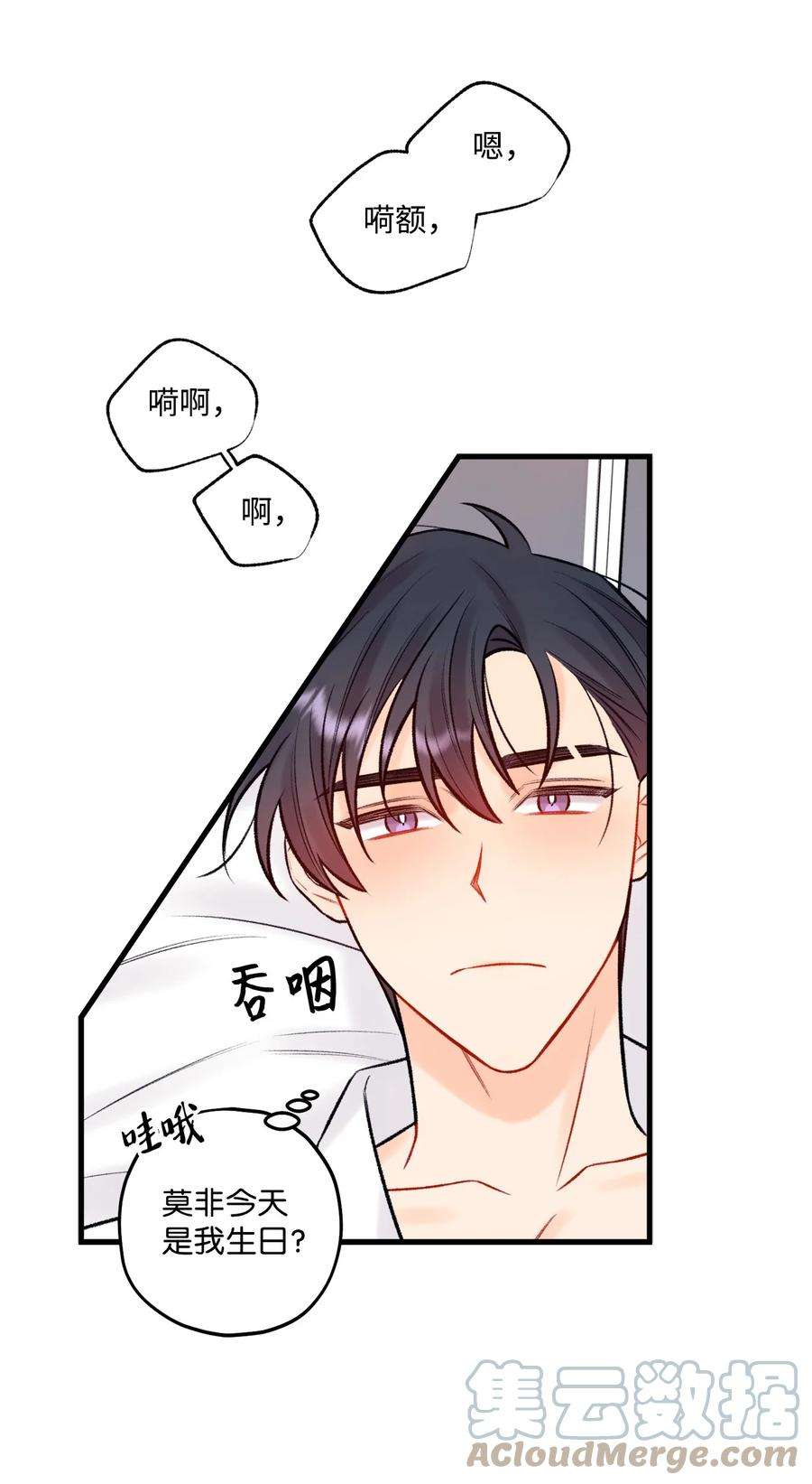 顶流男团的私生活54 任你摆布