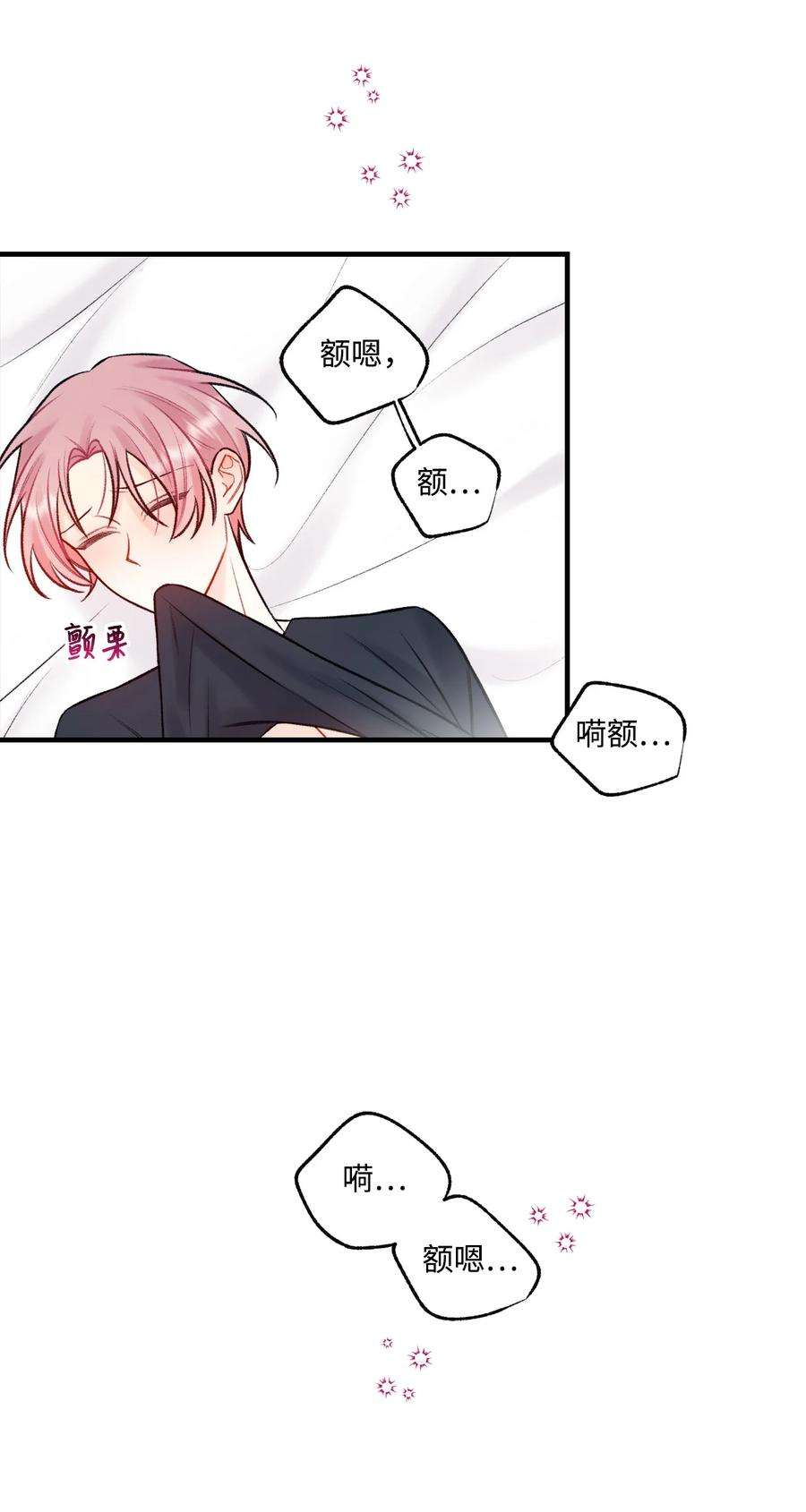 顶流男团的私生活54 任你摆布