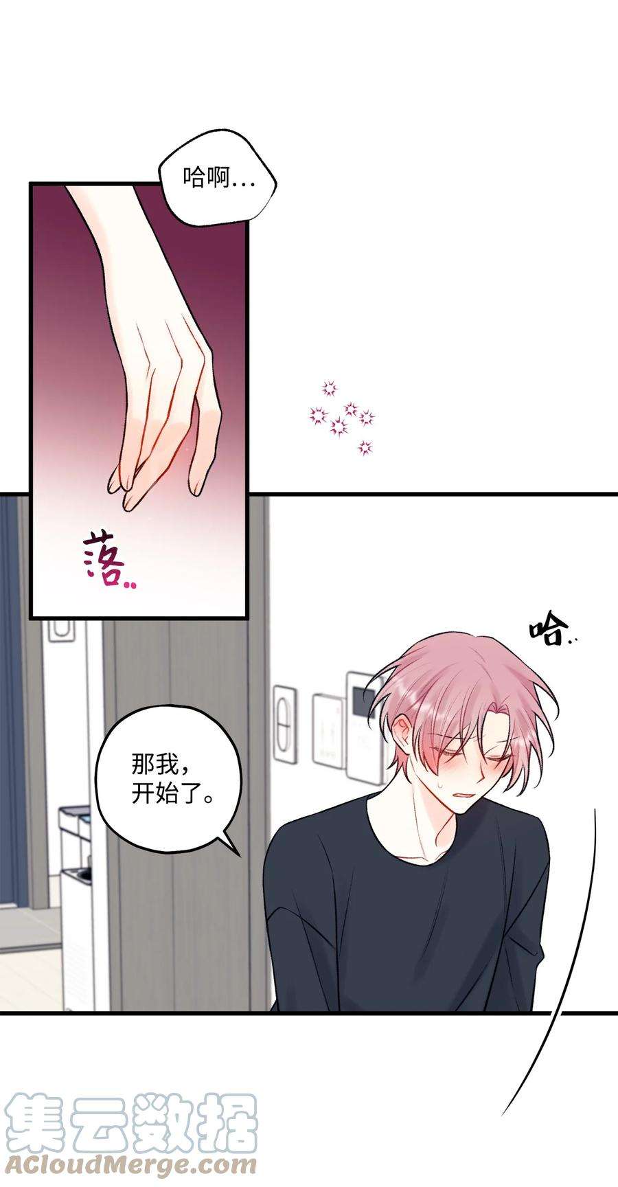 顶流男团的私生活54 任你摆布