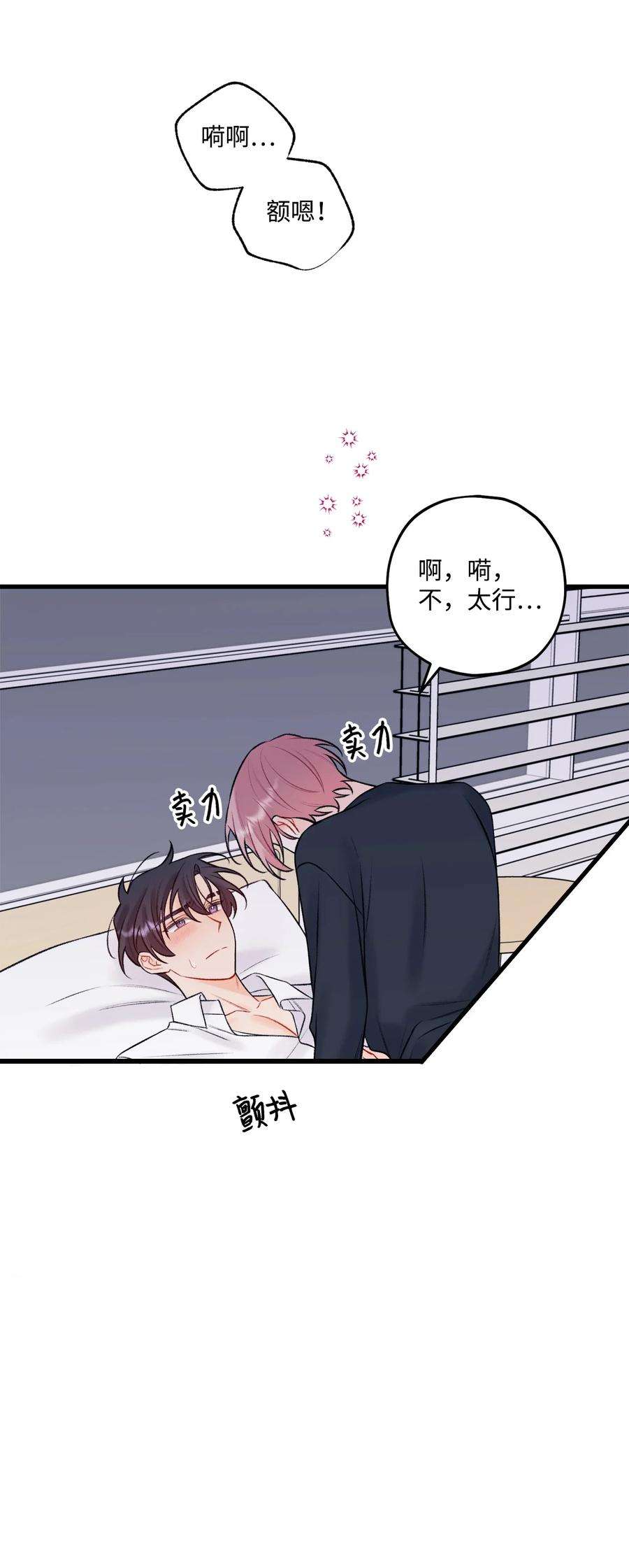 顶流男团的私生活54 任你摆布