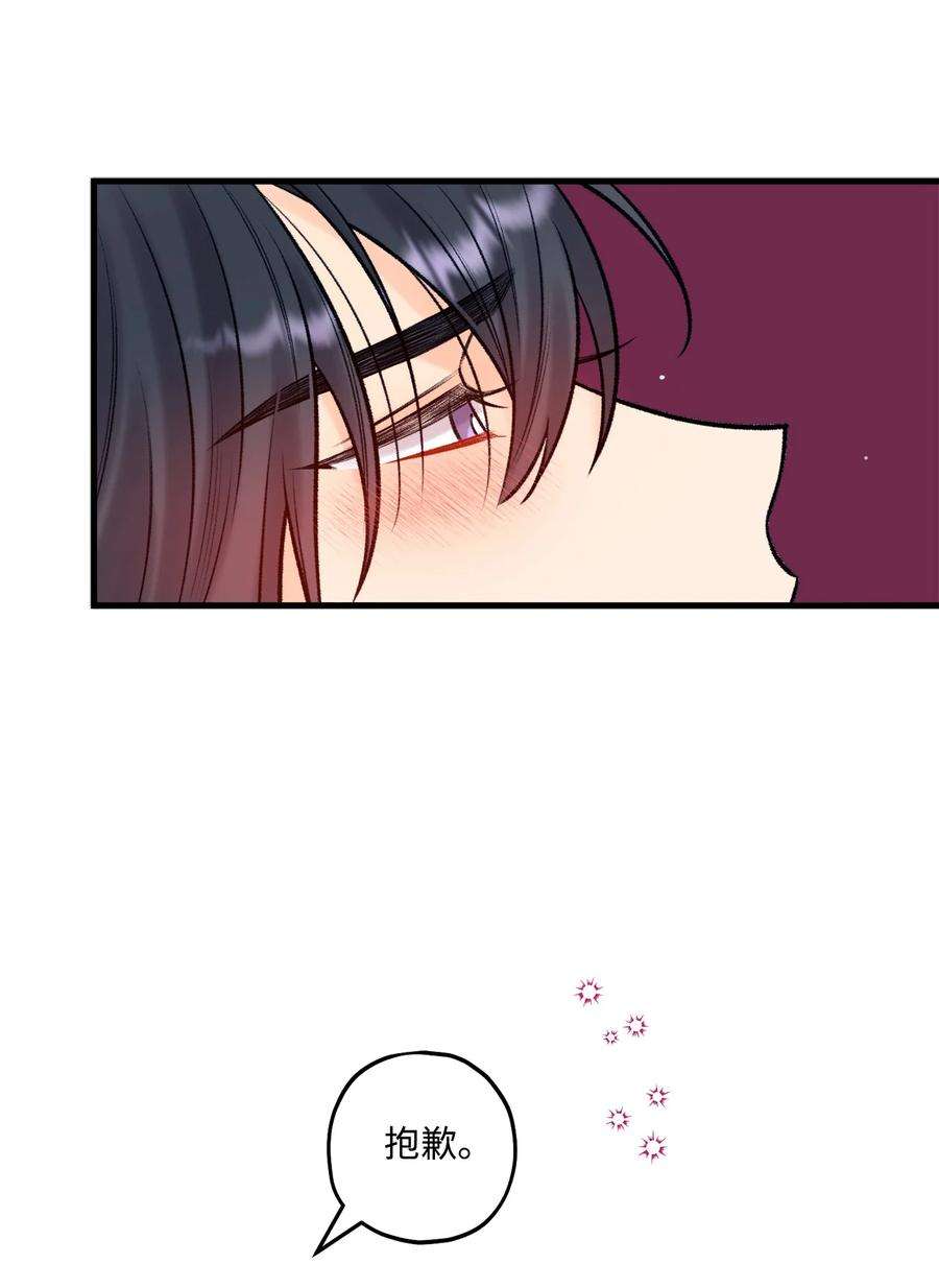 顶流男团的私生活54 任你摆布