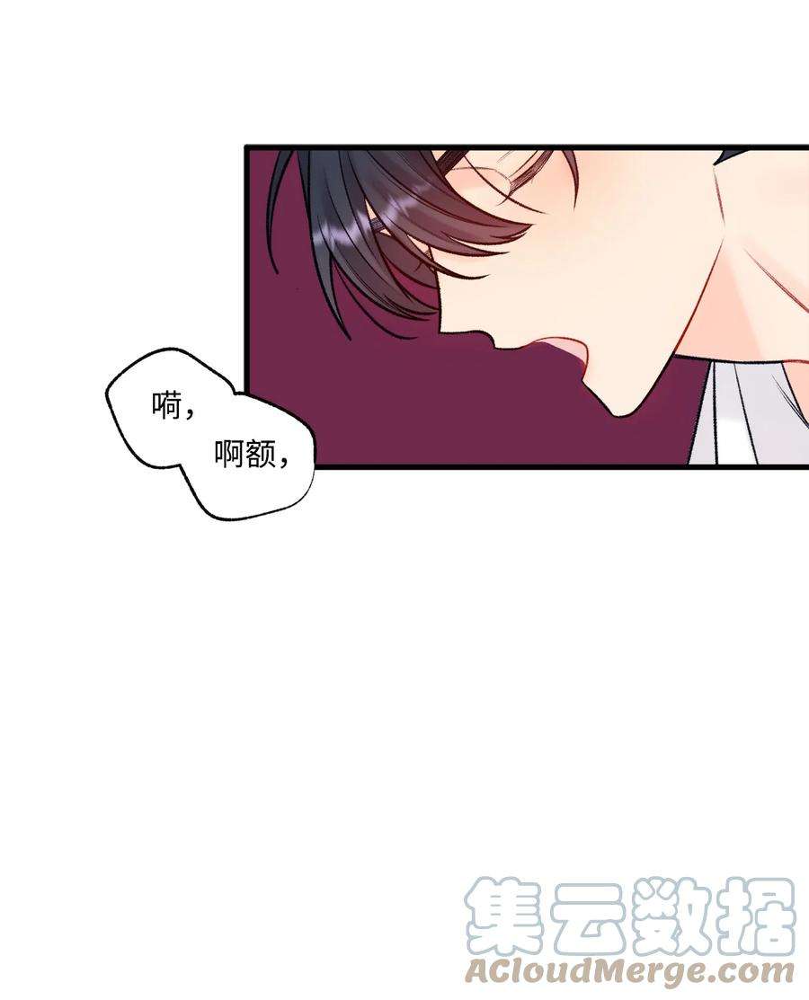 顶流男团的私生活54 任你摆布