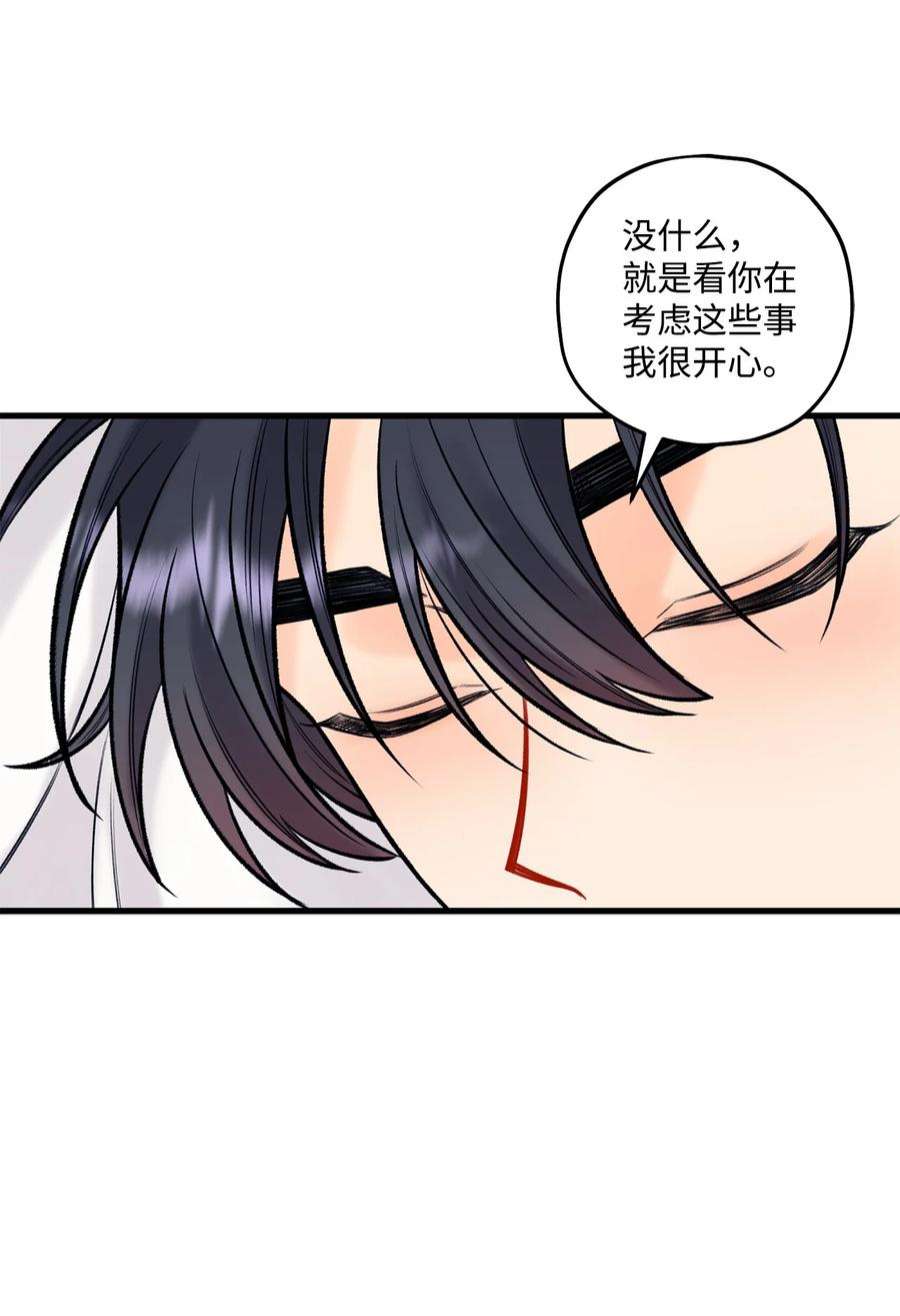 顶流男团的私生活56 你好烦人