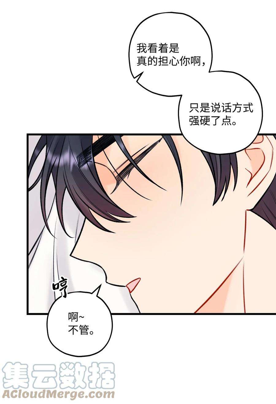 顶流男团的私生活56 你好烦人