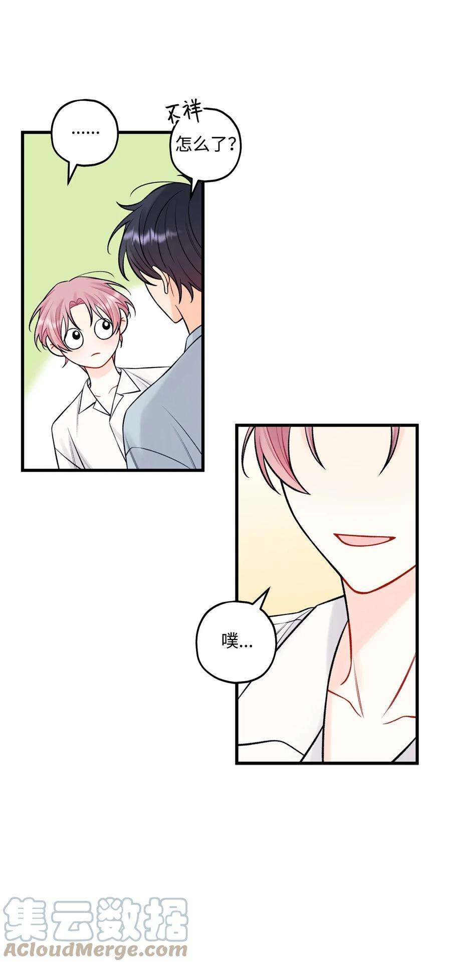 顶流男团的私生活56 你好烦人