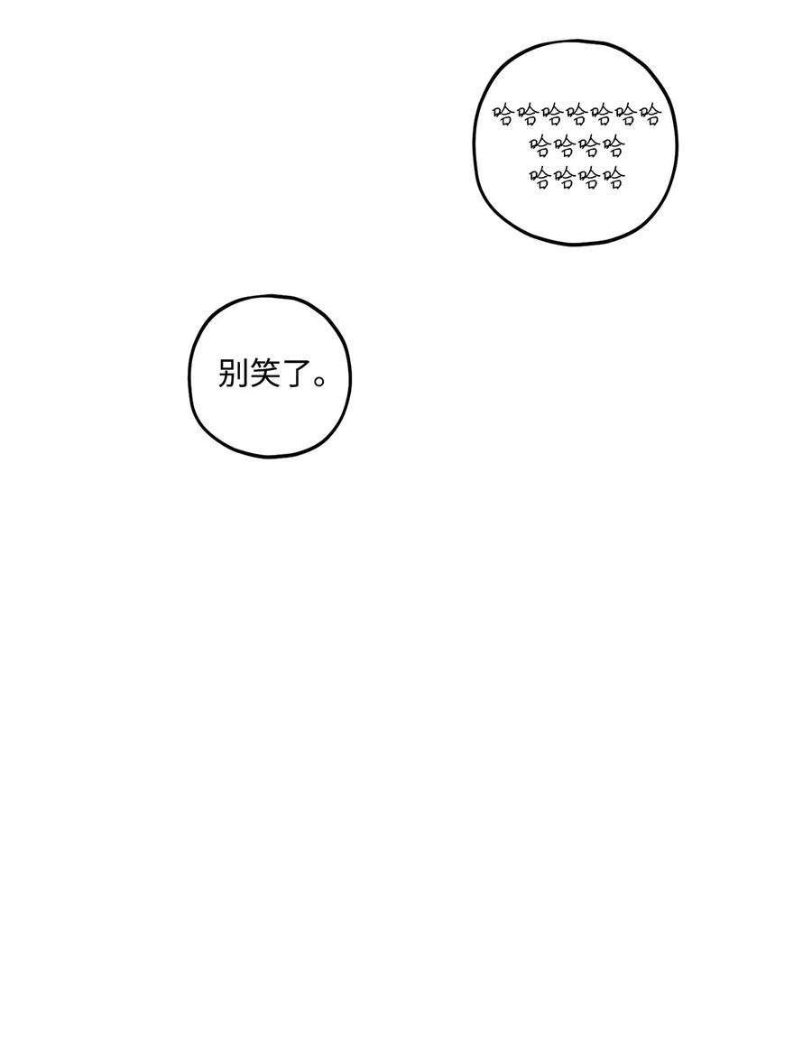 顶流男团的私生活56 你好烦人