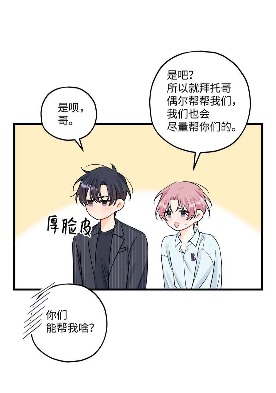 顶流男团的私生活56 你好烦人