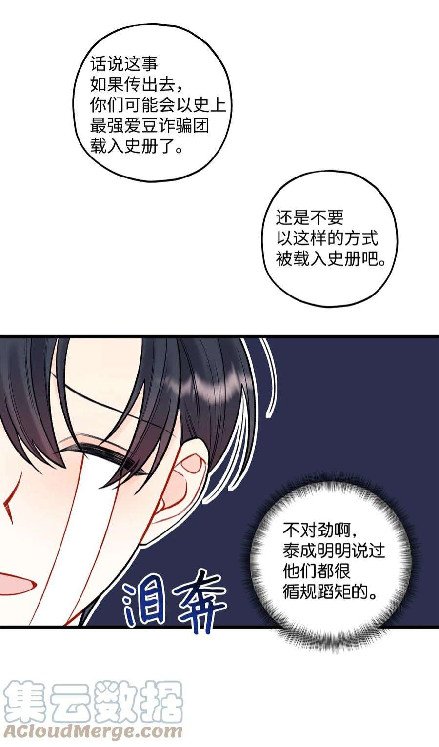 顶流男团的私生活56 你好烦人