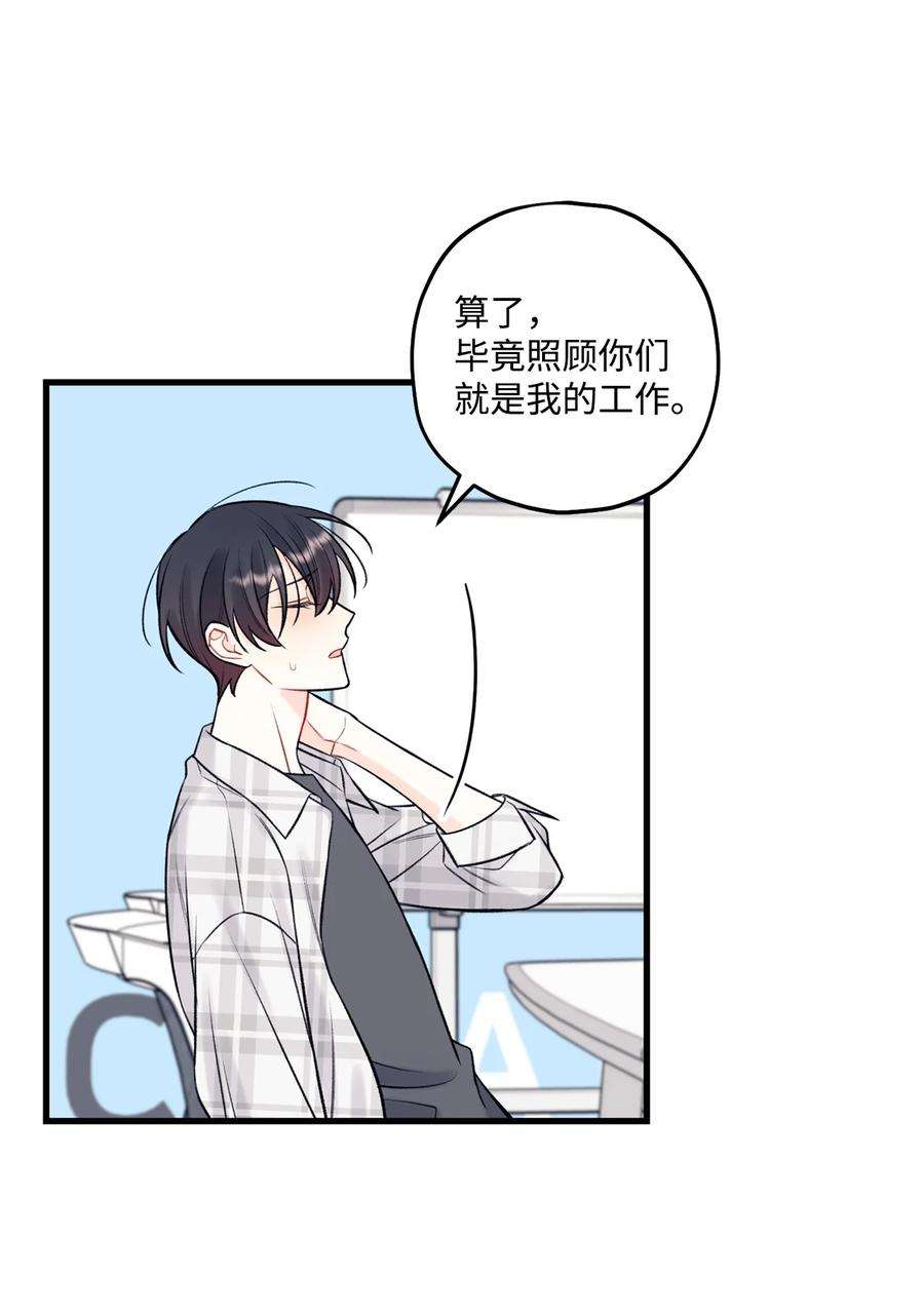 顶流男团的私生活56 你好烦人