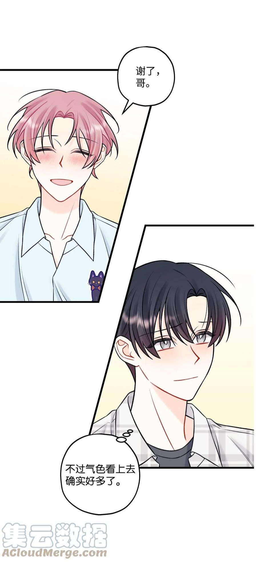 顶流男团的私生活56 你好烦人