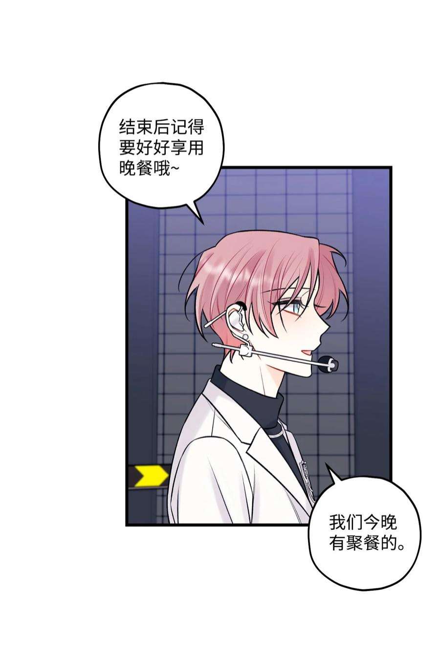 顶流男团的私生活56 你好烦人