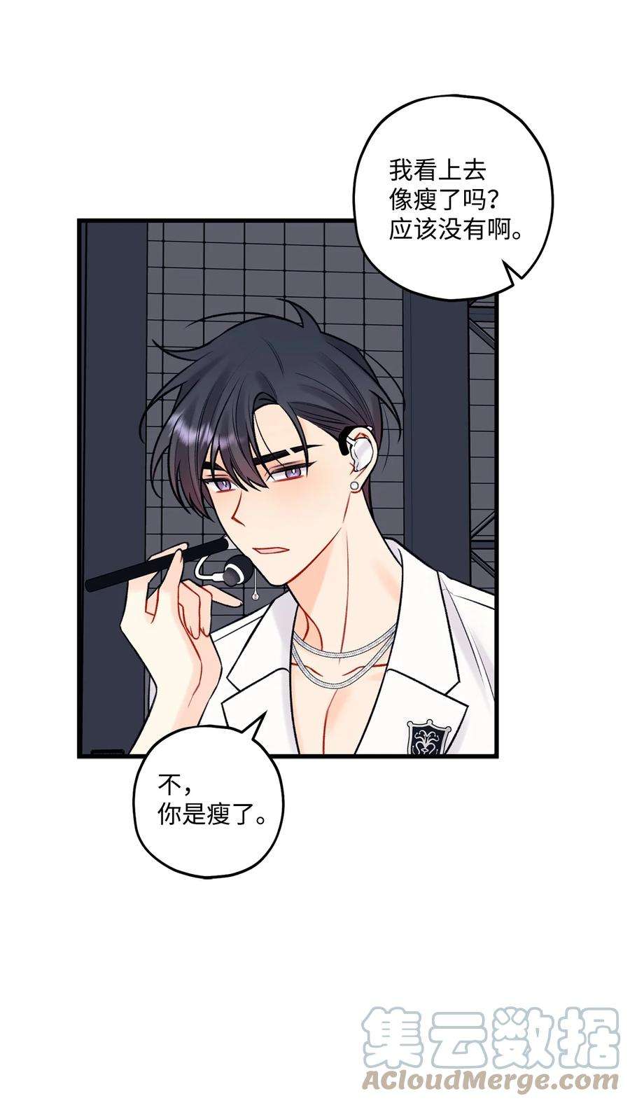 顶流男团的私生活56 你好烦人