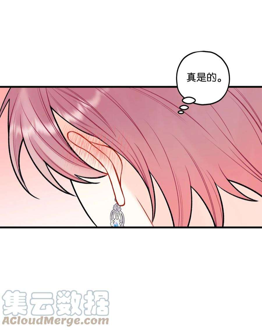 顶流男团的私生活56 你好烦人