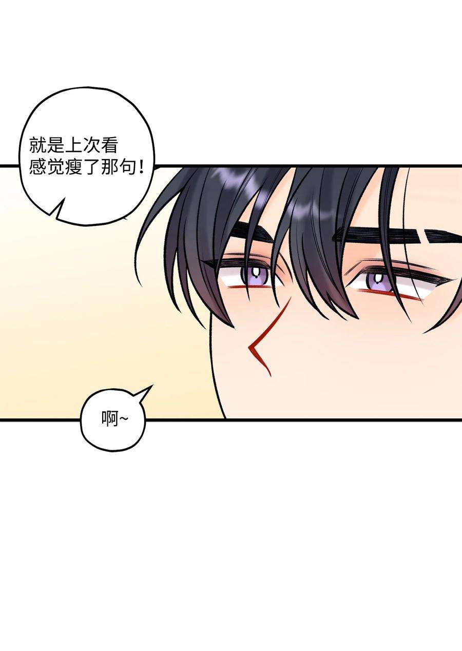 顶流男团的私生活56 你好烦人