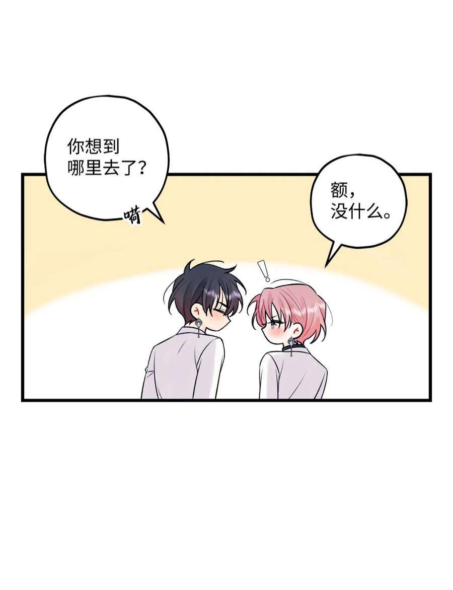 顶流男团的私生活56 你好烦人