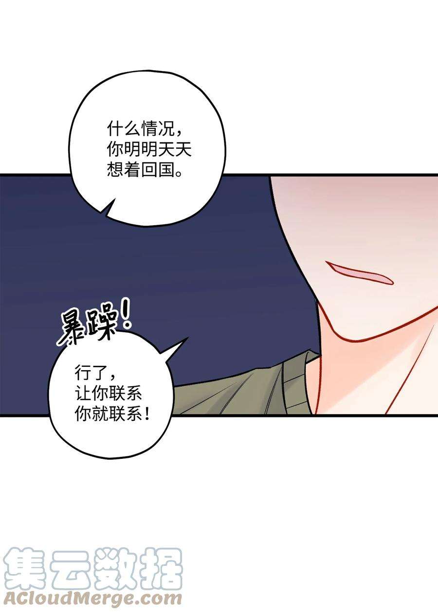 顶流男团的私生活56 你好烦人