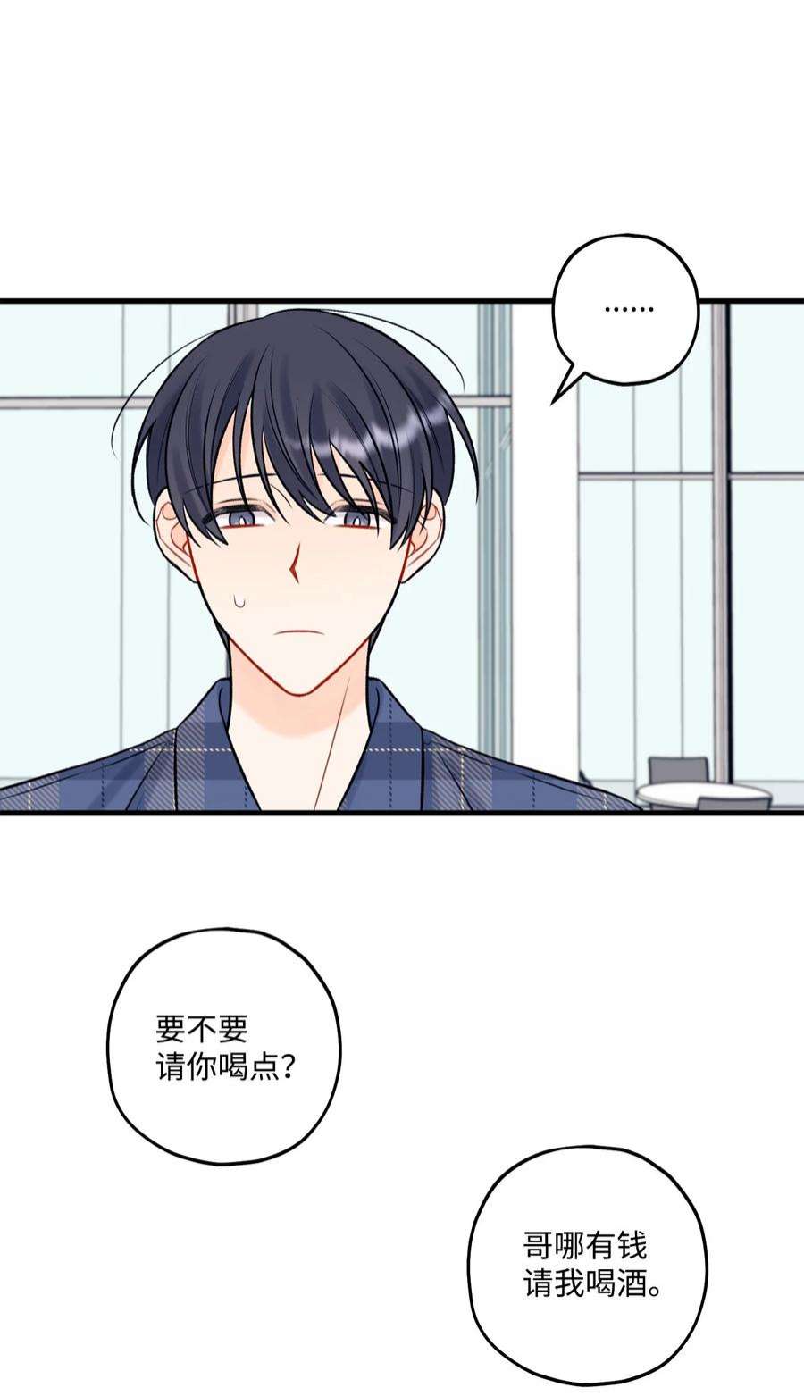 顶流男团的私生活56 你好烦人