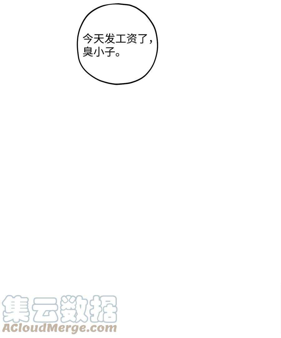 顶流男团的私生活56 你好烦人