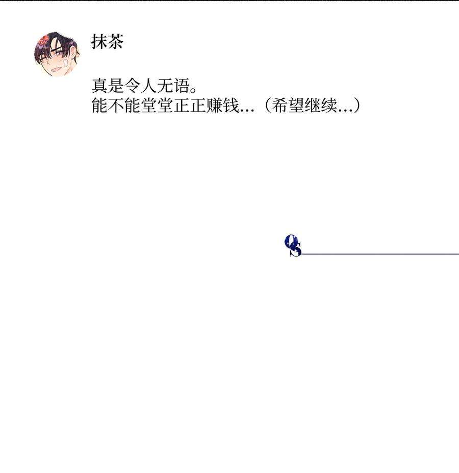 顶流男团的私生活56 你好烦人