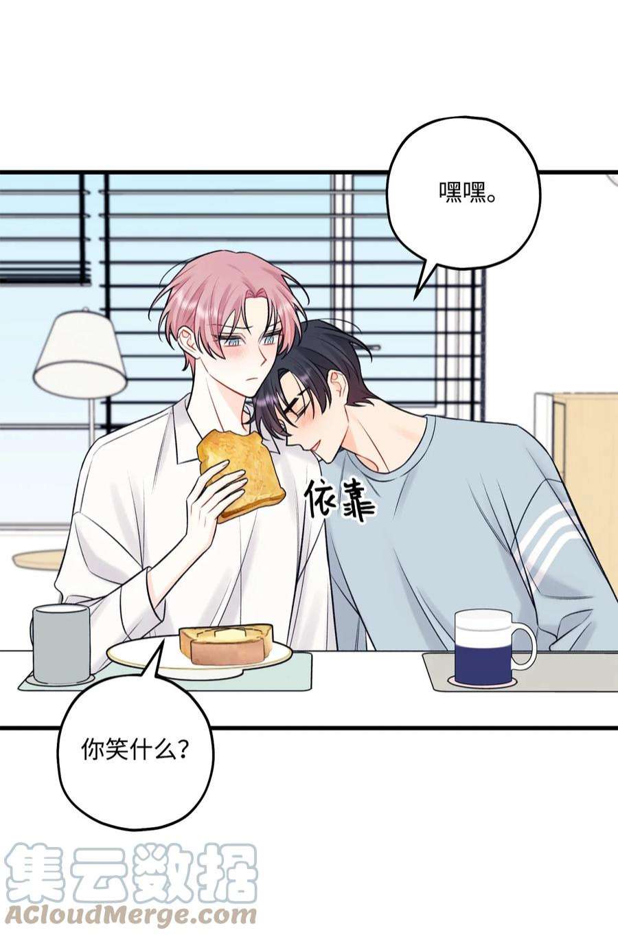 顶流男团的私生活56 你好烦人