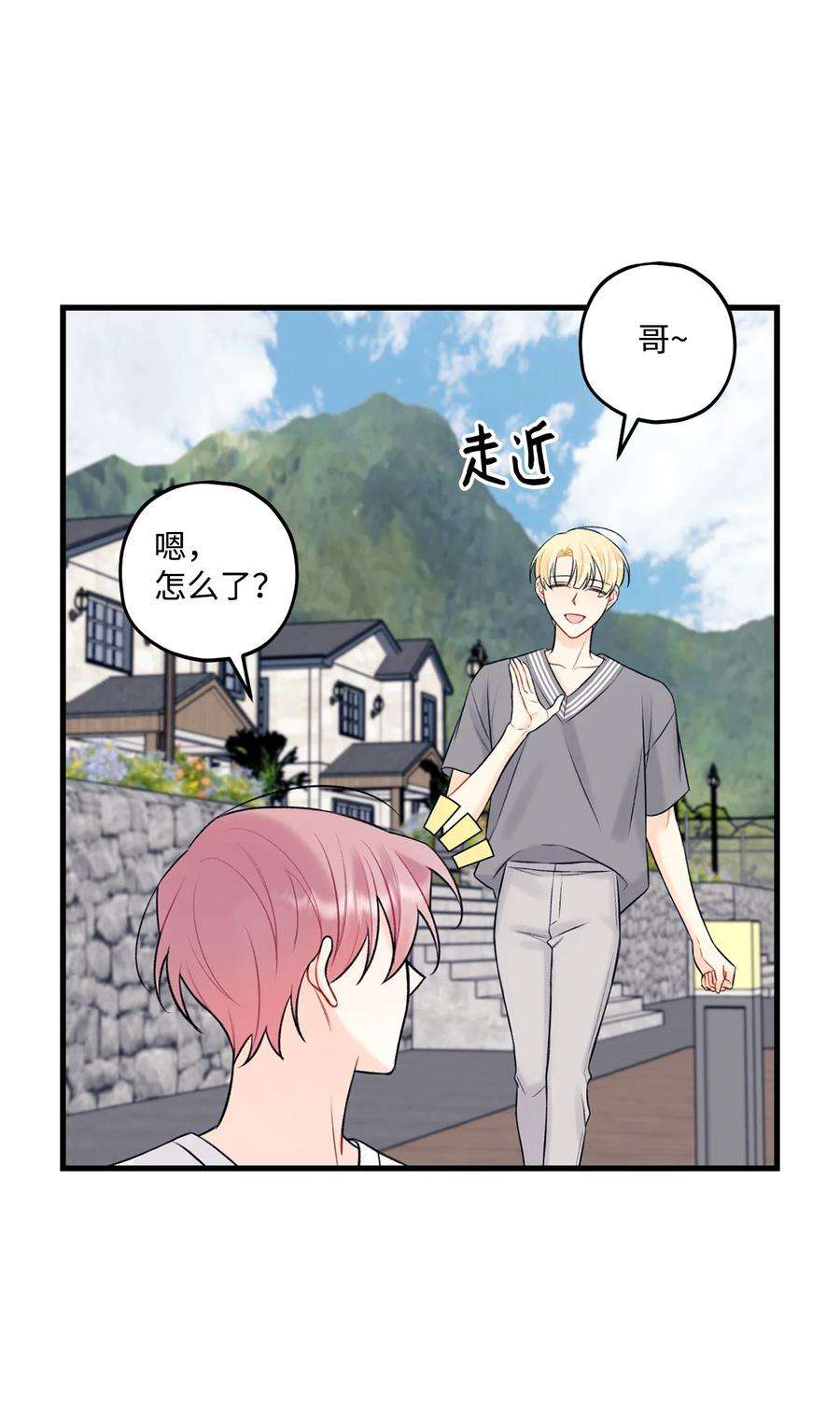 顶流男团的私生活57 旅行