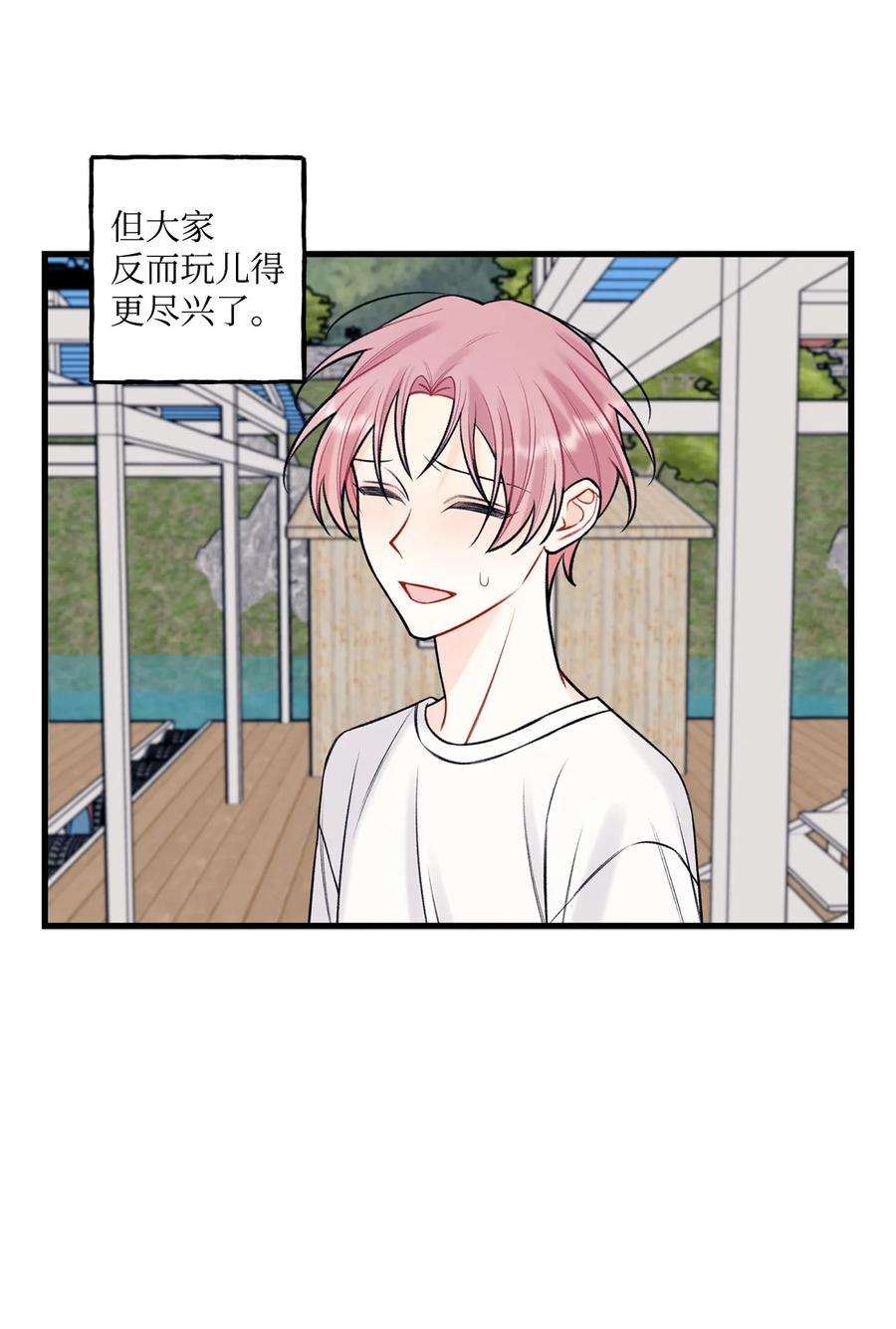 顶流男团的私生活57 旅行