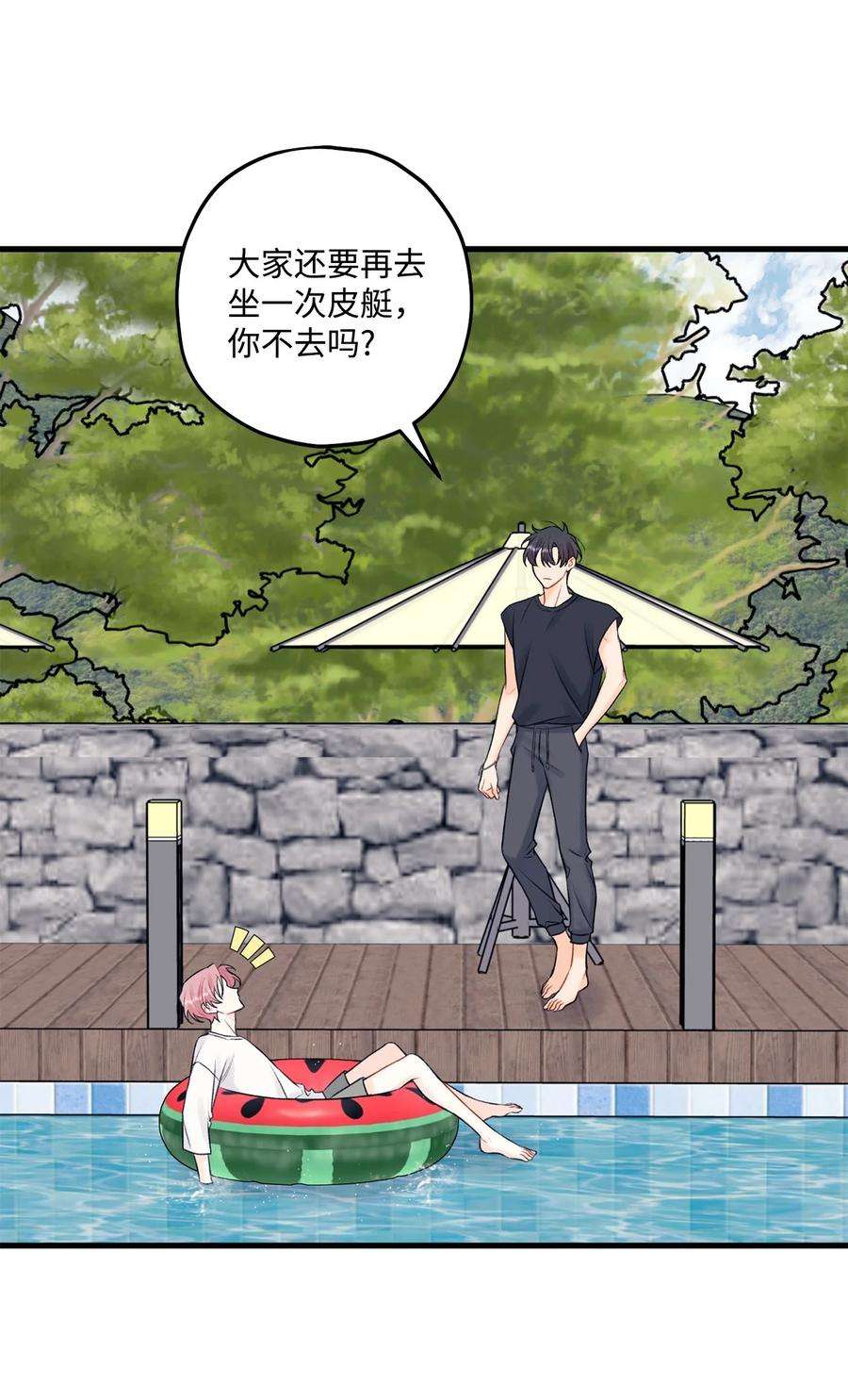 顶流男团的私生活57 旅行