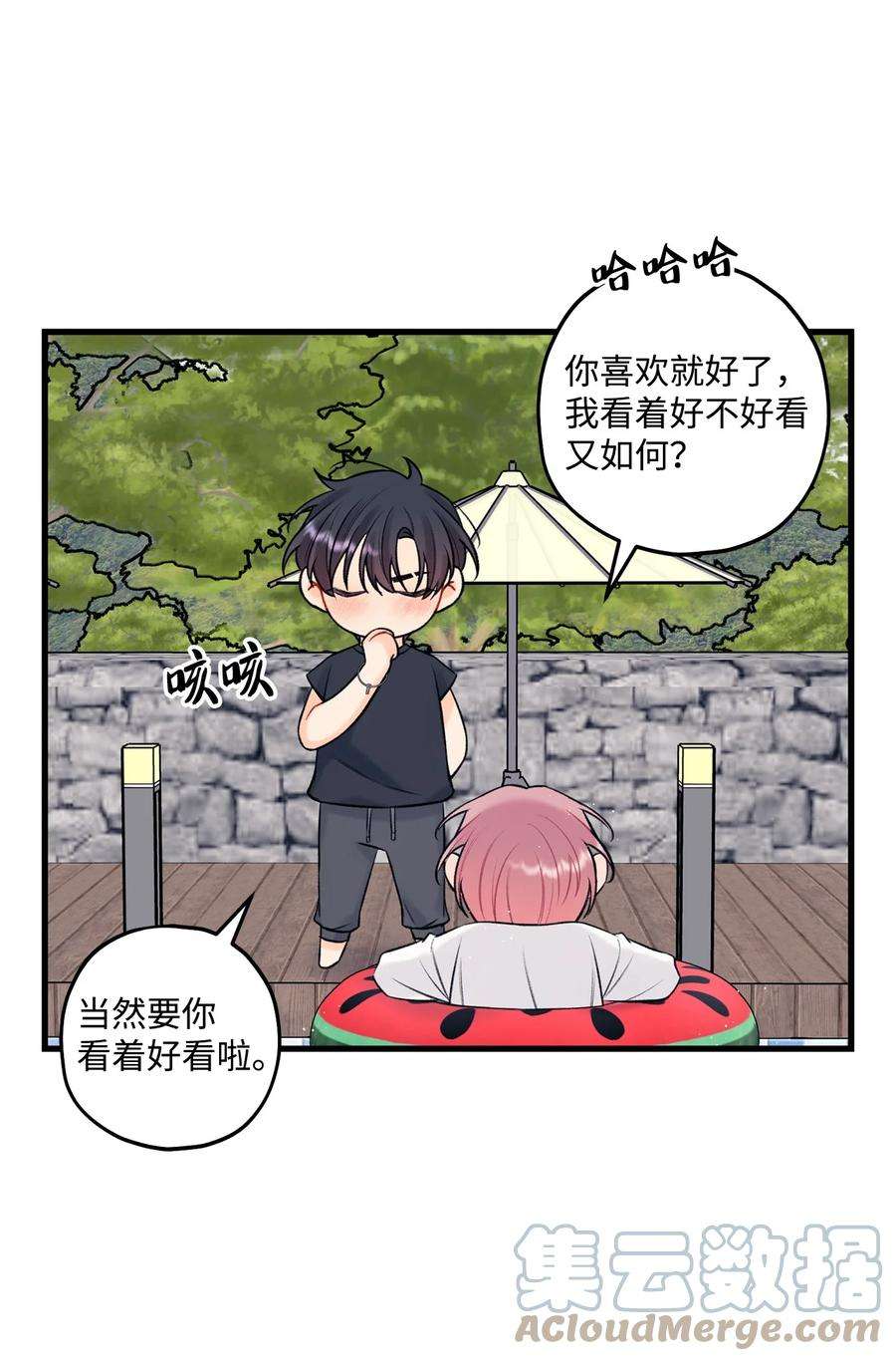 顶流男团的私生活57 旅行