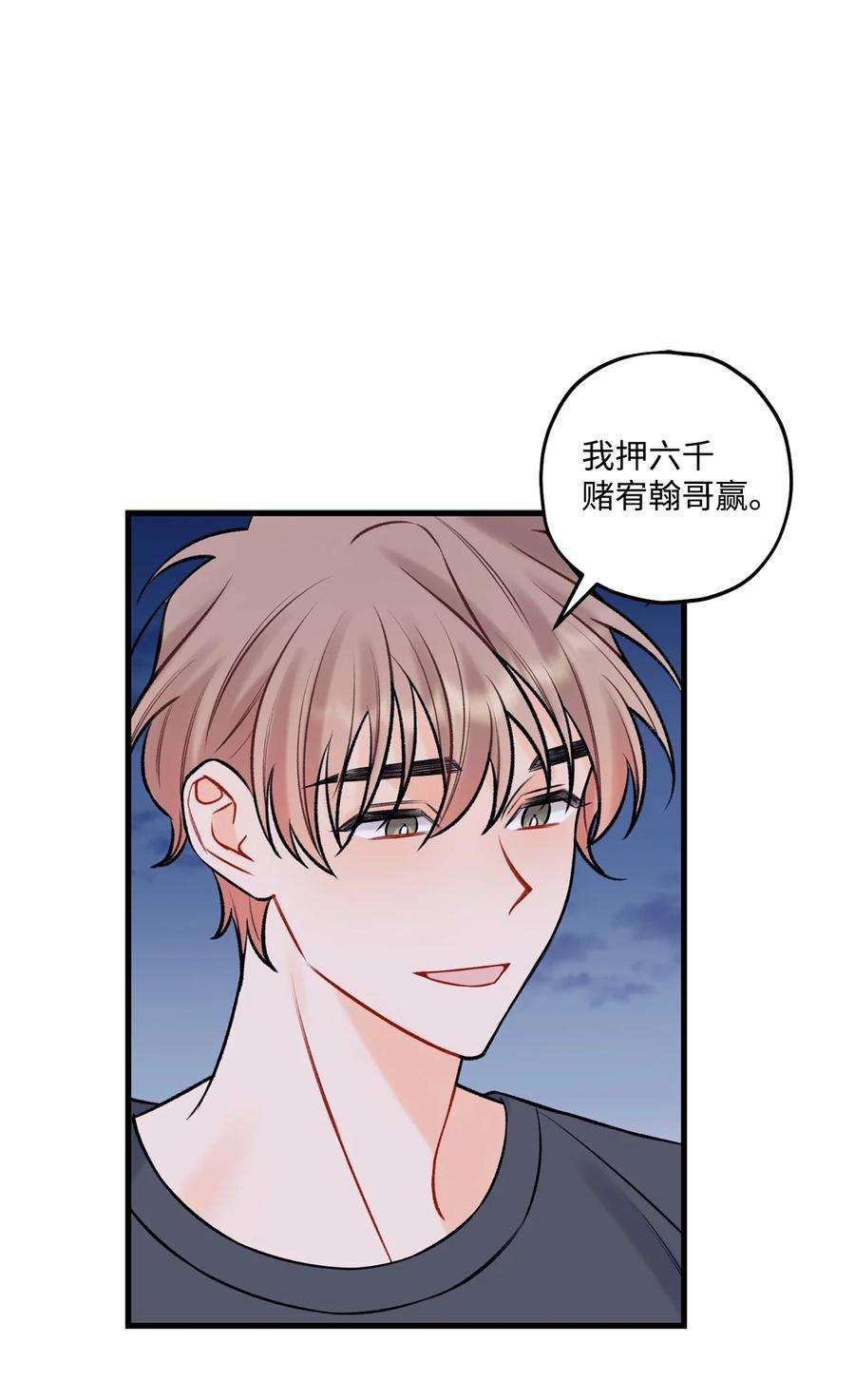 顶流男团的私生活57 旅行