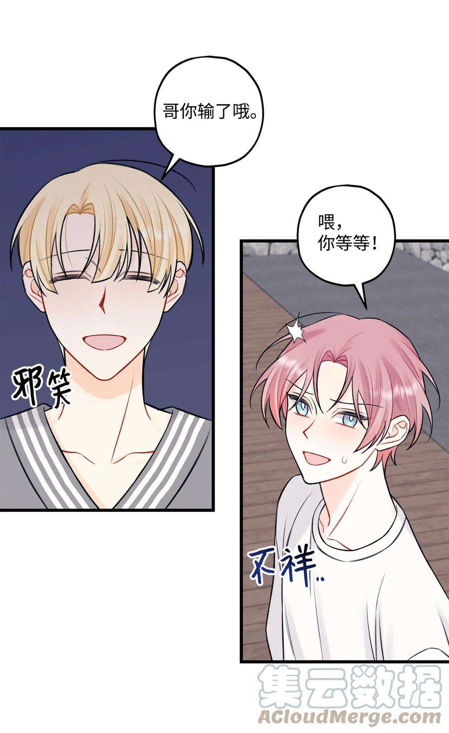 顶流男团的私生活57 旅行