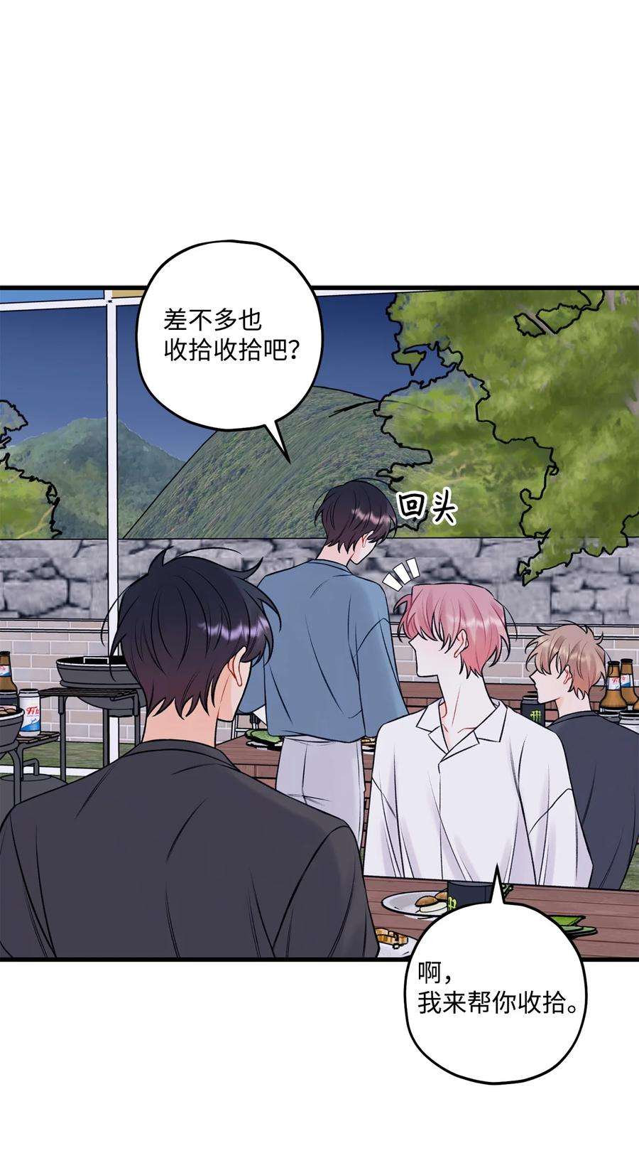 顶流男团的私生活57 旅行