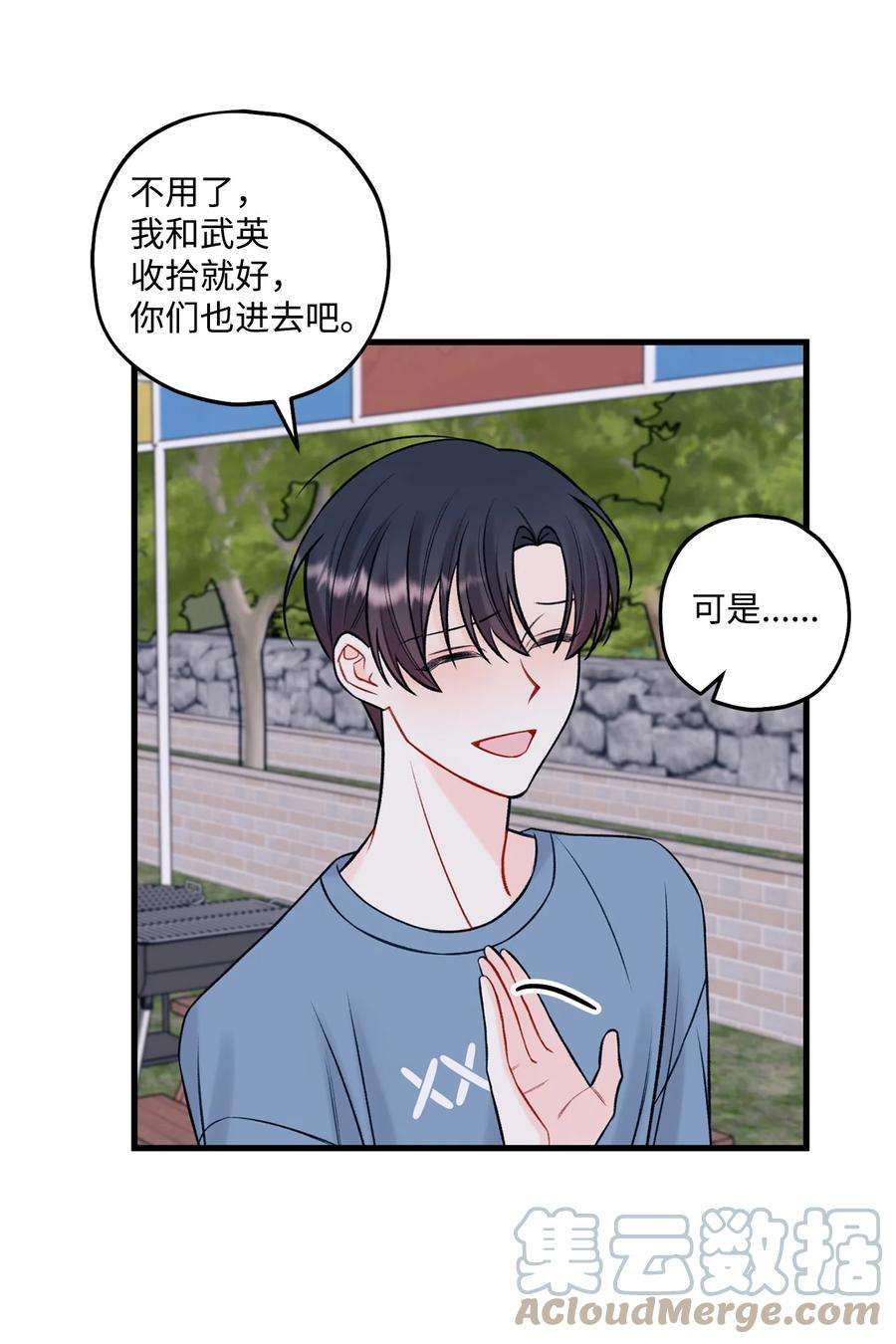 顶流男团的私生活57 旅行