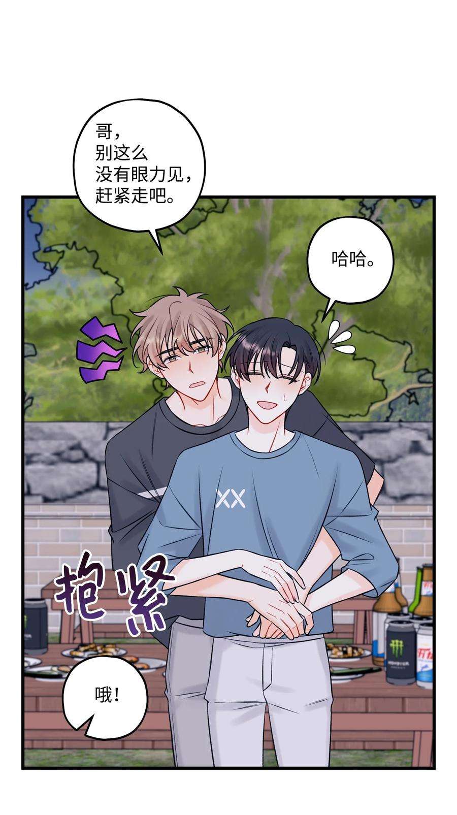 顶流男团的私生活57 旅行