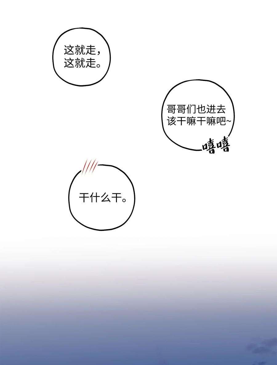 顶流男团的私生活57 旅行