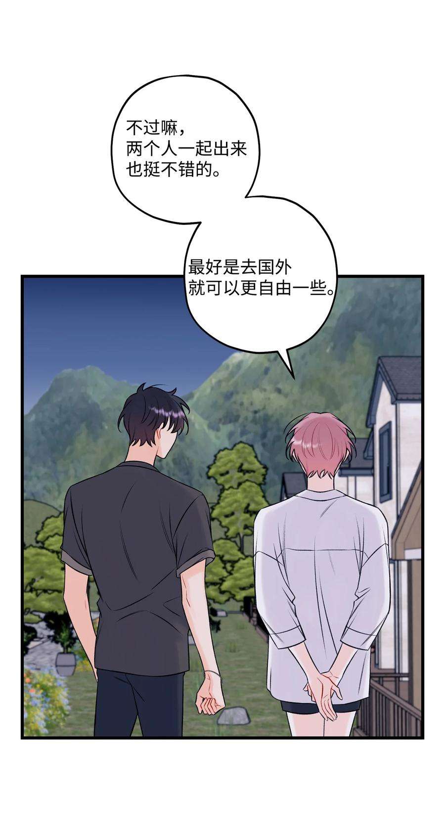 顶流男团的私生活57 旅行