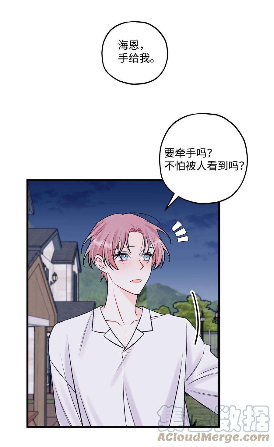 顶流男团的私生活57 旅行