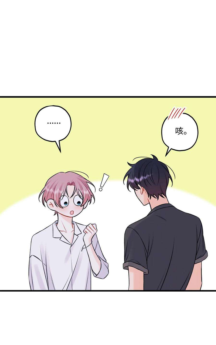 顶流男团的私生活57 旅行